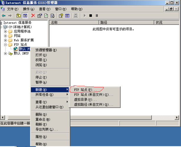 ftp服务器主目录_快速构建FTP站点（Linux）