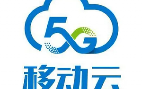 中国移动的云服务器提供商是哪家？