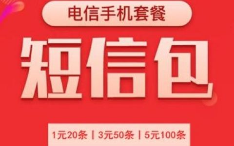 短信平台服务，选择包月还是包年更划算？