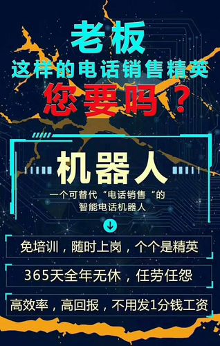 电话机器人哪个品牌好_定制双品牌