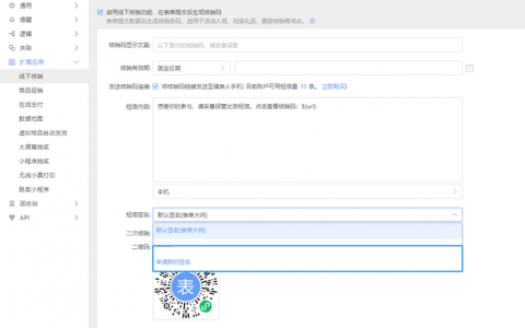 如何高效配置和管理短信模板以优化通信效率？