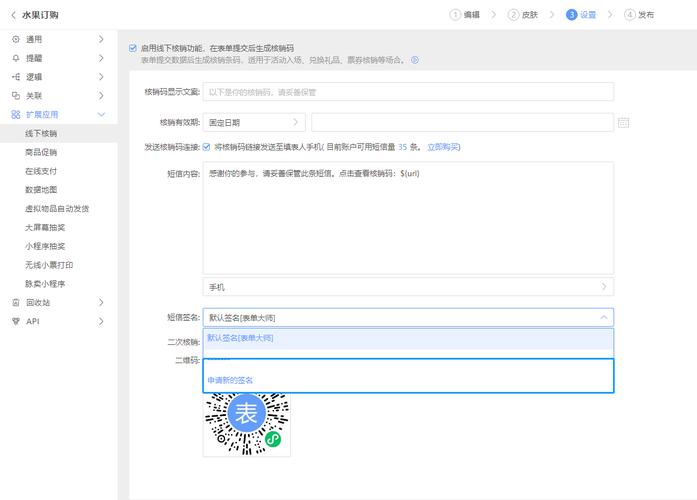 短信模板管理_短信模板配置