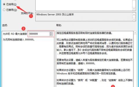 如何配置服务器以支持多用户同时登录？