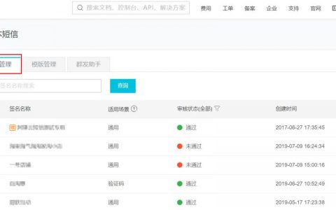如何确保短信模板审核与联系人管理流程的效率和准确性？