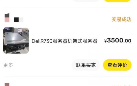 服务器购买渠道揭秘，如何轻松处理退订与退换货问题？