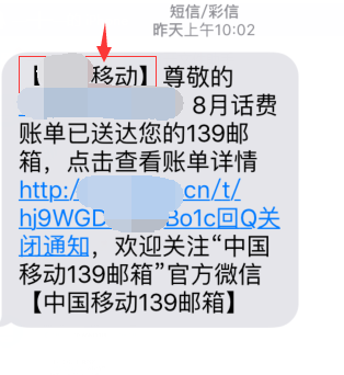 短信服务签名_短信签名