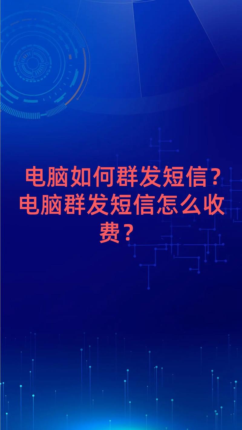 短信群发机器_如何群发短信？