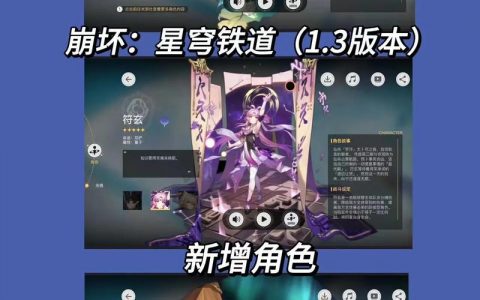 崩坏星穹铁道服务器更新时间，下一次刷新是何时？