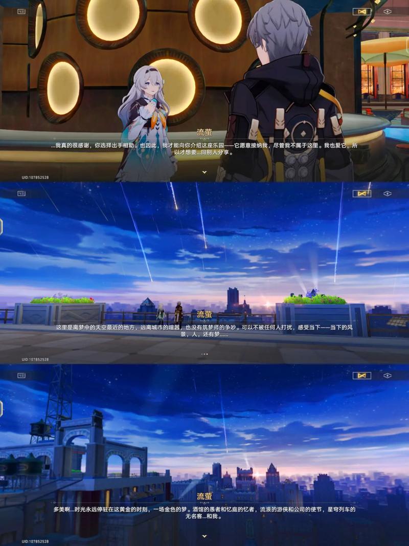 崩坏星穹铁道服务器什么时候刷新