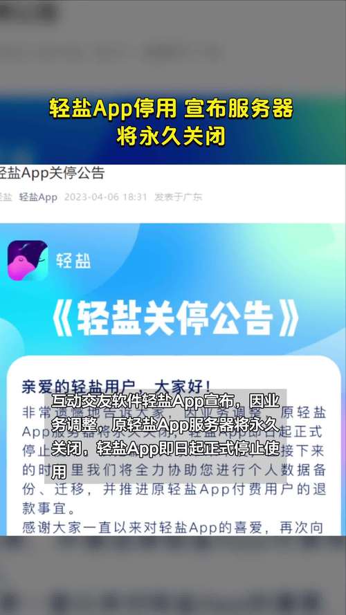 轻盐服务器升级中什么时候结束