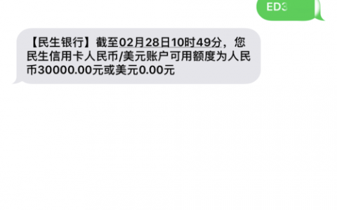 如何查询我的短信配额？