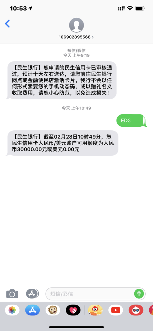 短信配额查询_配额查询