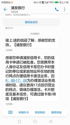 短信配额查询_配额查询