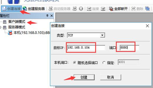 电脑做tcp服务器或者客户端_开始使用