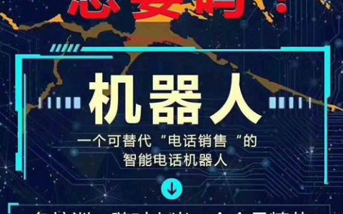 电话机器人的种类有哪些？