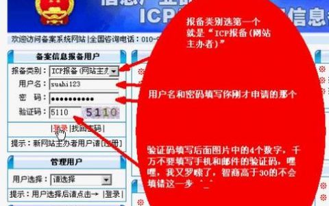 如何在大连进行域名备案？