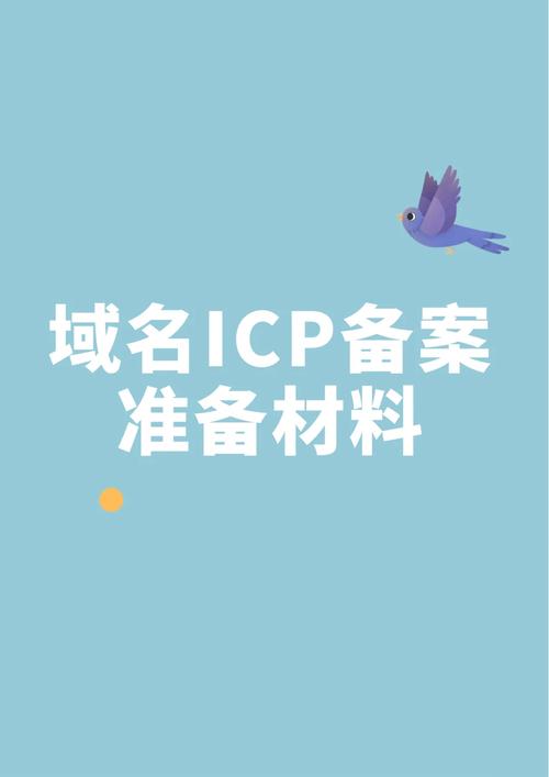 大连域名备案_域名网站备案