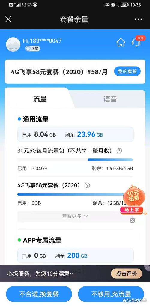 短信服务余额_如何查看短信套餐包剩余额度？