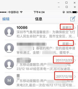 短信接收时间_发送接收短信API