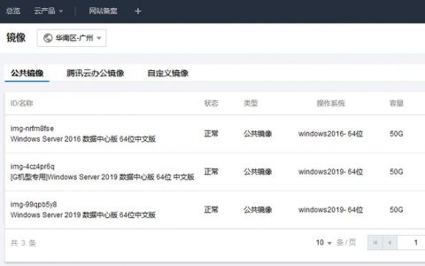 服务器应用镜像与系统镜像，如何追踪操作系统镜像的发布记录？