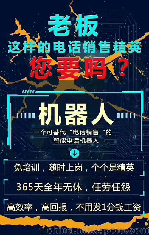 电话机器人杭州_电话