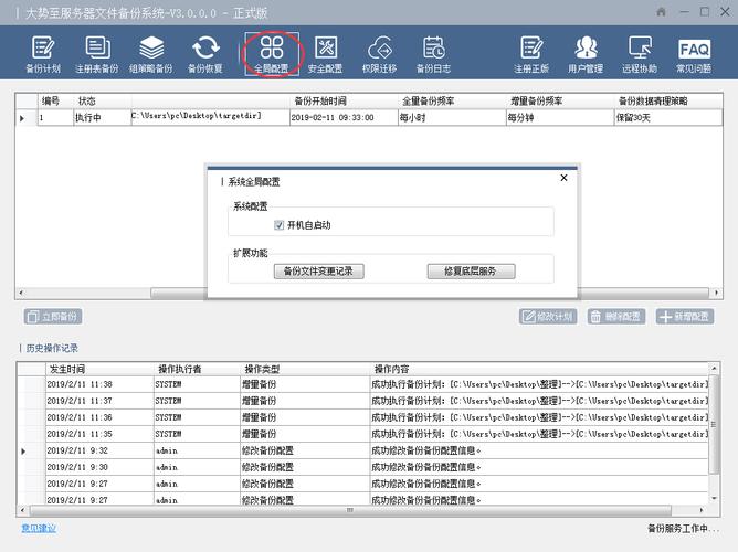 服务器现在用什么系统_查询当前在用备份策略