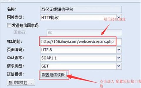 如何配置短信服务器以优化通信效率？