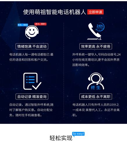 电话机器人软件_电话