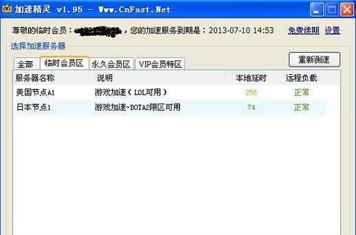filezilla 客户端 服务器_如何测试VPN速率情况？