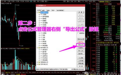 如何正确设置文件导出路径以确保成功保存？