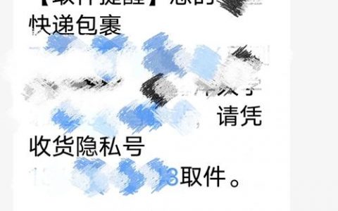 隐私号短信接口的收费模式是怎样的？
