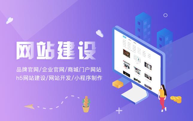 福州做网站建设服务商_创建设备