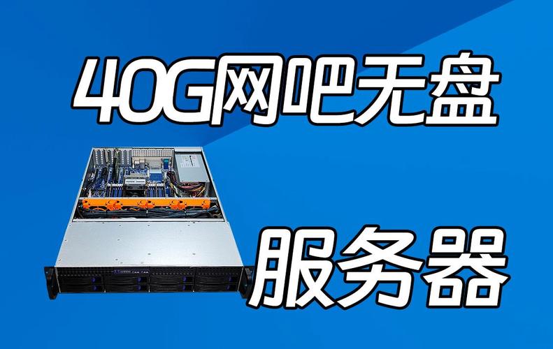 网咖的服务器干什么用