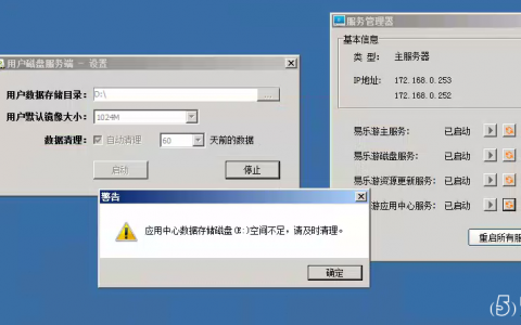 如何有效处理服务器系统盘空间不足的问题？