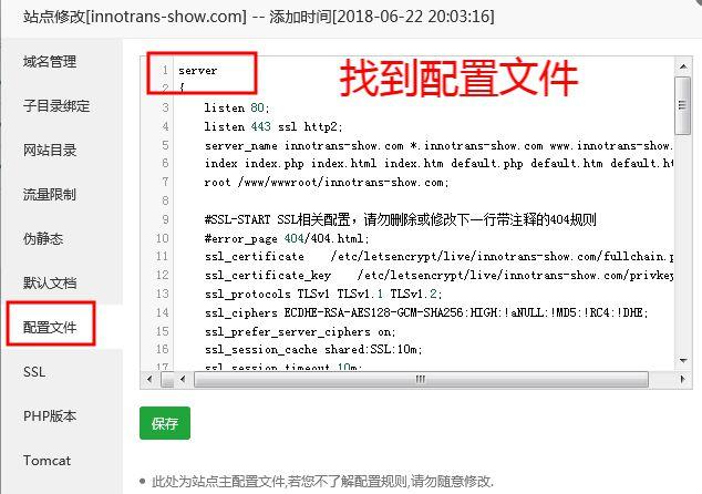 服务器配置伪静态文件_上传静态网站文件