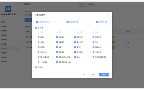 如何确保导出功能测试用例满足截图功能要求？