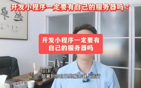 选择服务器托管,开发app时应该考虑哪些因素?