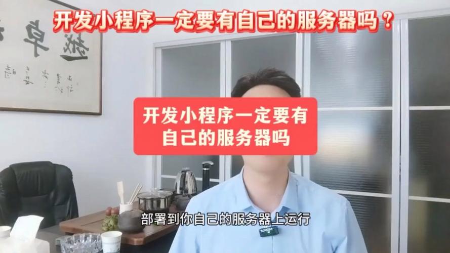 开发出来的app用什么服务器
