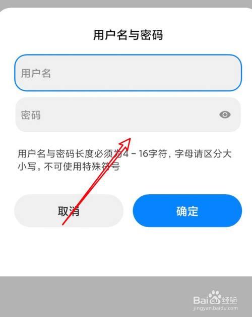 服务器的用户名和密码_Portal用户名密码认证