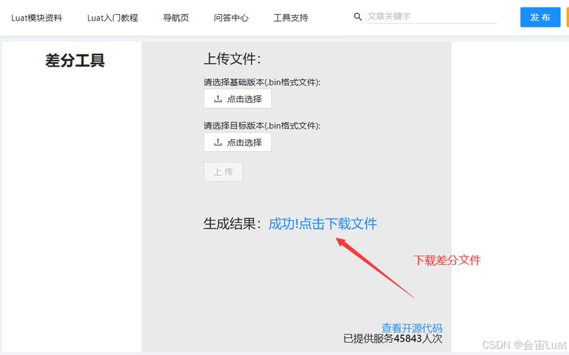 fota升级_固件升级（联通用户专用）