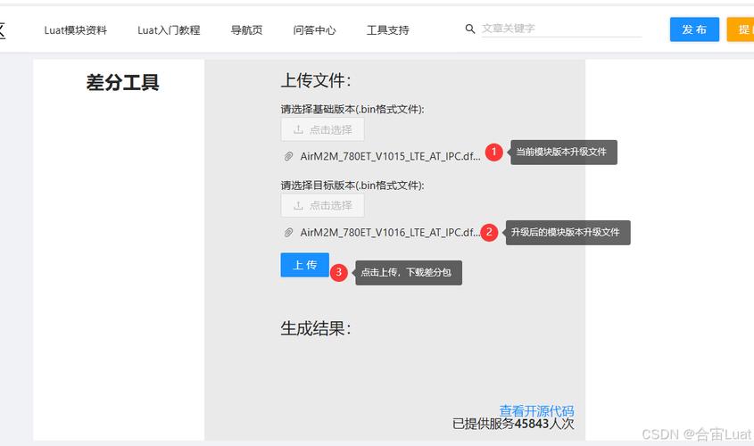 fota升级_固件升级（联通用户专用）