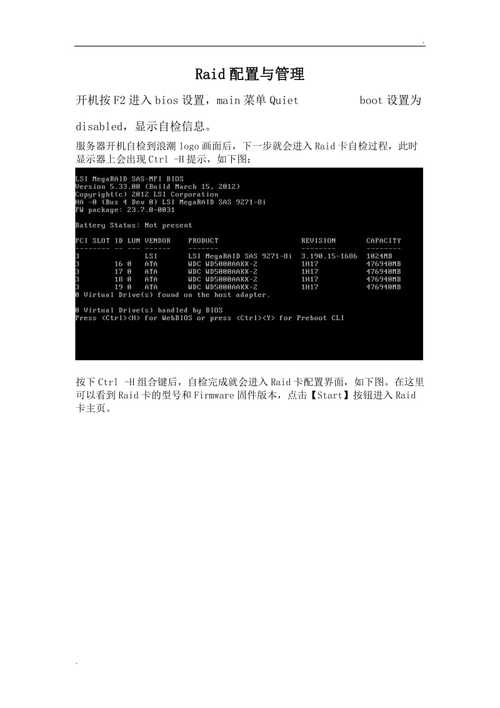 服务器的配置raid方法_配置RAID