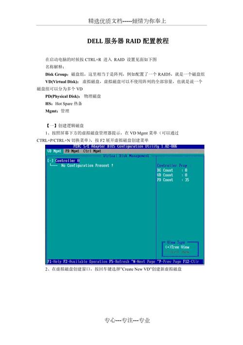 服务器的配置raid方法_配置RAID