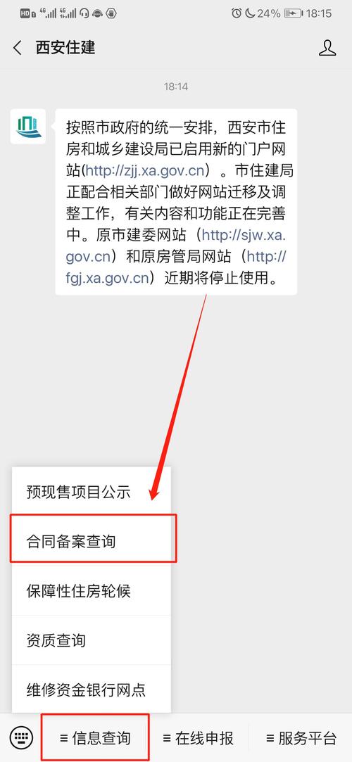 房地产信息系统备案查询_网安备案查询