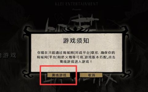 饥荒模组服务器无法连接的原因是什么？