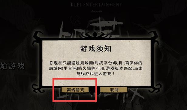 饥荒为什么有模组的服务器进不了