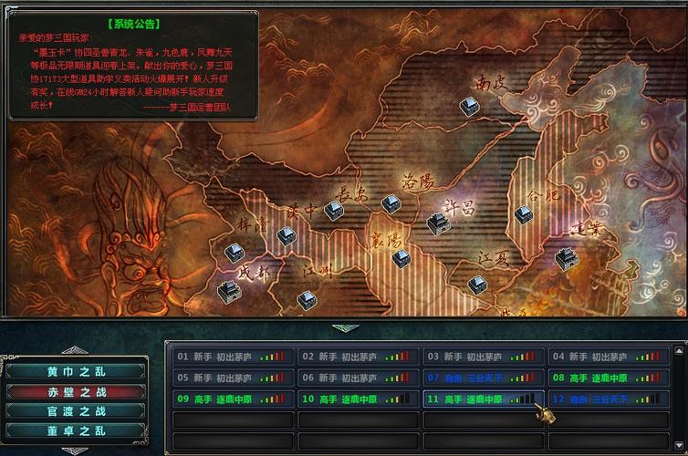 云梦三国算什么级别的服务器