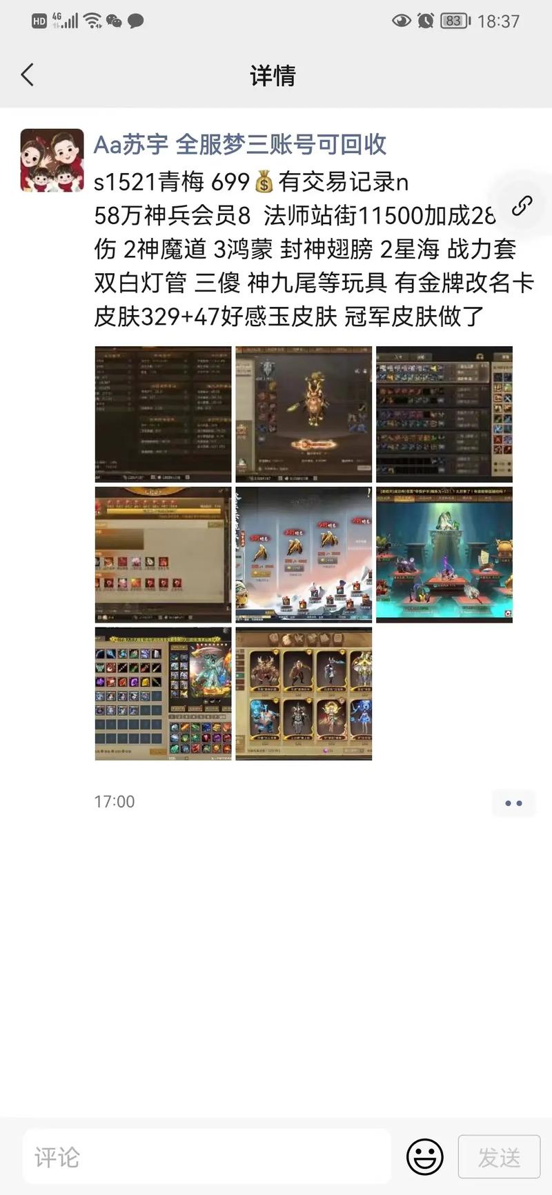 云梦三国算什么级别的服务器