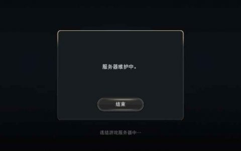 军用服务器维护期间，我该如何保持通信畅通？