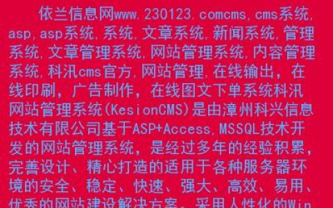 粉红色网站ASP报告揭示了哪些关键信息？